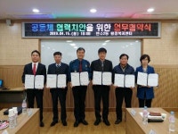 남동구 만수2동•만수지구대, 치안협력 강화 MOU체결