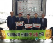 의령 토요애 수박 러시아ㆍ홍콩 수출