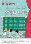 인천서구문화재단, 공연산책 소확행 음악회 개최