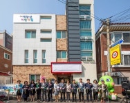 계양구, 구립계양산어린이집 개원
