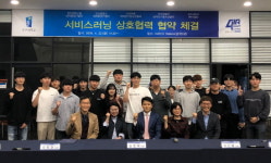 전주대 -청소년 쉼터 , 서비스런닝 활성화 위한 협약 체결