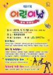안양시, 제97회 어린이날 맞이 행복한마당 개최...5월 5일 평촌중앙공원