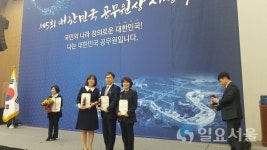 경남교육청 김옥증 교육연구관, 손민근 교감, 이진숙 교감 제5회 대한민국 공무원상 수상