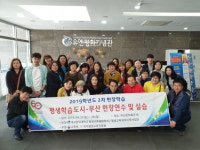 대구한의대, 평생교육 현장연수 진행