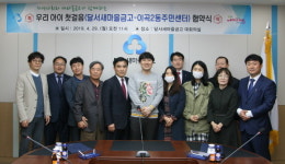 달서구 이곡2동, 달서새마을금고와 우리아이 첫 통장 만들어주기 업무협약