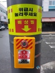진주시 도시 전역에서 벨만 누르면 안전 보장