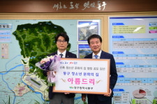 동구 율하동 신축 청소년 문화의 집 명칭 아름드리 선정