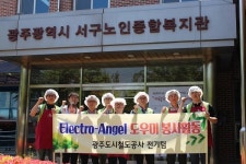 [포토]광주도시철도공사, 노인종합복지관 방문 봉사활동 펼쳐