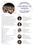 화성시, KBS교향악단 초청 야외음악회 개최