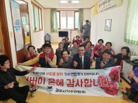경주시 기수연합회, 황남동 분란경로당 위문