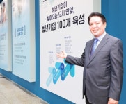 [특별기획]안양시, 청년의 꿈과 함께하다