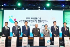 남해군·하나금융그룹, 어린이집 지원사업 업무협약 체결