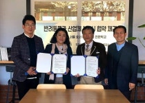 서울호서예전 반려동물학과, 한국펫고등학교 MOU 체결