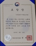 부평도서관, 청소년의 푸른꿈 지원 여성가족부 장관상 수상 쾌거