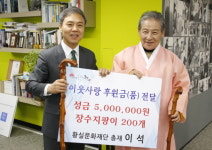 마지막 황손 (사)황실문화재단 이석 총재, 저소득층에 나눔 실천
