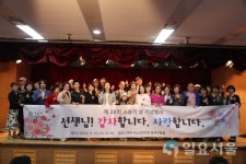 파주시노인복지관 제38회 스승의날 기념 행사 개최