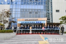 양주시, 양주체육복지센터 개관식 성황리에 개최