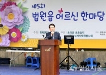 파주시 법원읍, 어르신 한마당 축제 개최