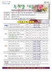 성동구, 독서당인문아카데미센터 2분기 정기 강좌 개강