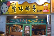 [대박창업] 2019년 창업트렌드 키워드 셋