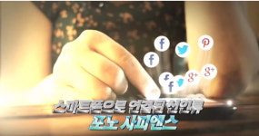 대구교육연수원, 전국 최초 유튜브와 스마트기기 활용한 미래연수