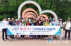 고성군-경남대 건강항노화센터, 에너지로드 시범운영 성료