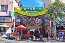 남해전통시장, 추억의 감성 주점골목 조성한다