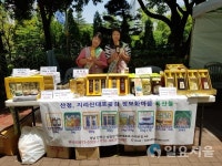 산청 지리산대포곶감 정보화마을 道 직거래장터 참가