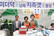 남해군 지족갯마을, 지역특산품 홍보 구슬땀