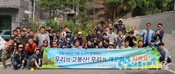 고양도시관리공사 노동조합 국토청결 운동 전개
