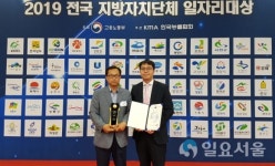 영진전문대‧대구 북구청, 일자리대상 우수상 수상