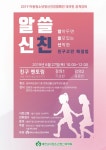 중구, 충무아트센터에서 알쓸신친 강좌 개최