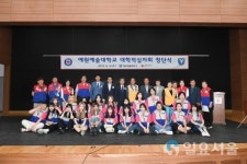 예원예술대학교, 대한적십자사 청소년봉사회 RCY 창단!