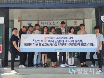 사천시, 국민디자인단 특별교부세 지원과제 공모 선정