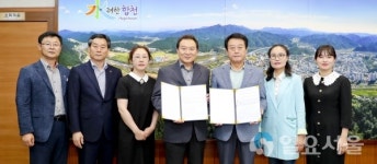 합천군립노인전문요양원 위·수탁 협약체결