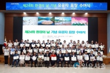 창원시, 제24회 환경의 날(6.5) 기념 유공자 표창 수여