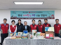 강동구 상일동주민센터, 롯데건설(주)와 손 맞잡고 기업 사회공헌 활동 활발