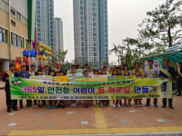 경산교육지원청, 안전한 등굣길 교통안전 캠페인 실시