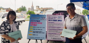 남원시 인월면, 주민 대상 총회 열어…주민 스스로 마을 발전 계획 결정
