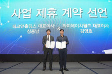 와이에이치월드 '국내 최초 VR PC방 부산 서면에 열린다'
