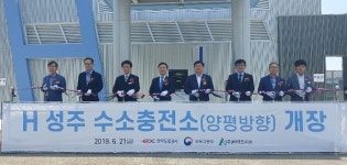 도로공사 대구경북본부, 중부내륙선 성주(양평)휴게소 수소충전소 개장