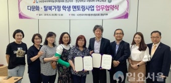 경남대 수학교육과, (사)전국지역아동센터협의회와 상호협력 MOU 체결