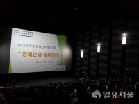 고양시, 2019 공무원 장애인식개선 교육 실시