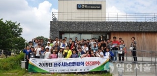 진주시 농업인대학 현장연수로 농업의 길 찾다