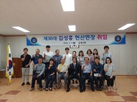 해남군 현산면 제 36대 김성홍 면장 취임