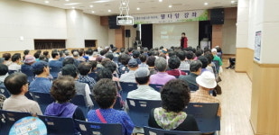 수성구, 웰다잉 강좌 실시