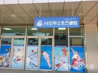 진주스포츠클럽 2019년 선수저변확대사업 바둑 공모사업 선정