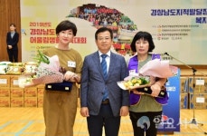 경남지적발달장애인복지대회 진주서 개최