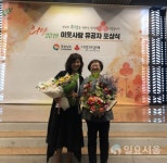 ㈜초원환경·정영란 남해군 사랑의열매 나눔봉사단원, 경남사회복지모금회장장 수상