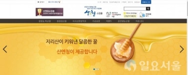 산엔청쇼핑몰 입점 농업인 유튜브 제작 배운다